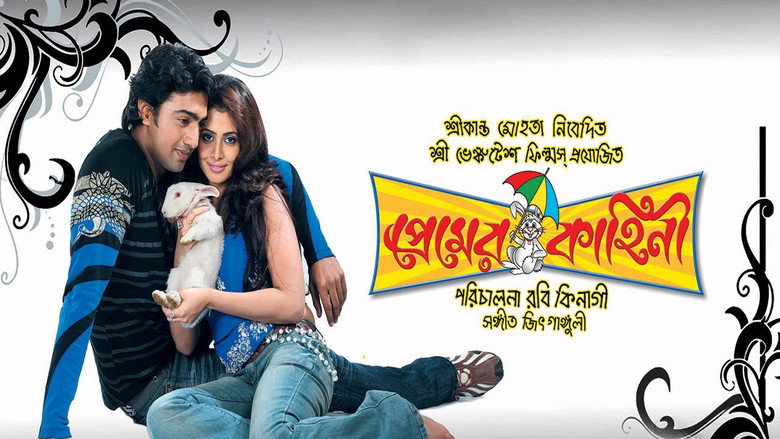 Premer Kahini backdrop 1