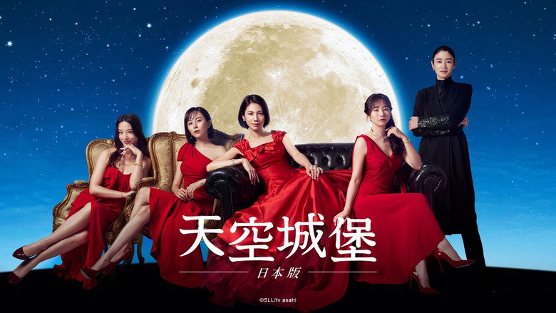 Sky Castle backdrop 7