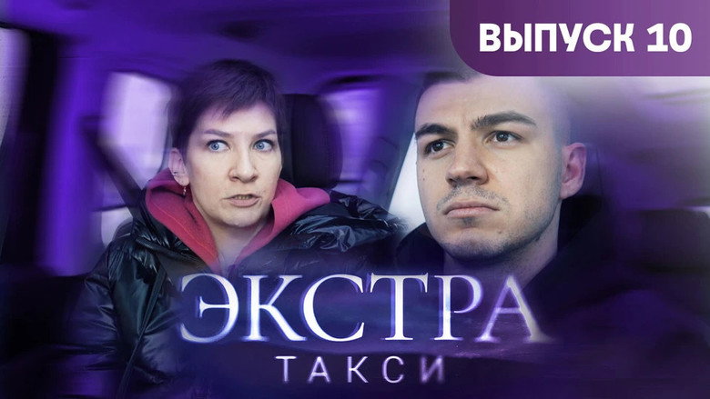 Episode 10