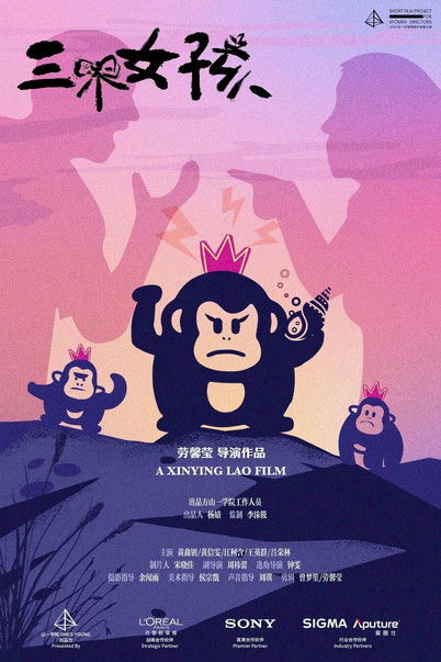 Three Girls 三个女孩