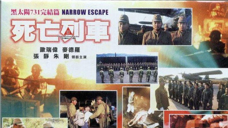 Men Behind the Sun 3: A Narrow Escape backdrop 2