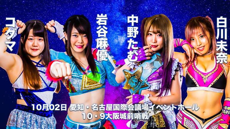 Stardom in Nagoya ~ Day 1