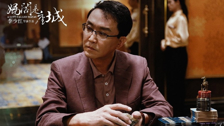 A City Called Macau backdrop 2