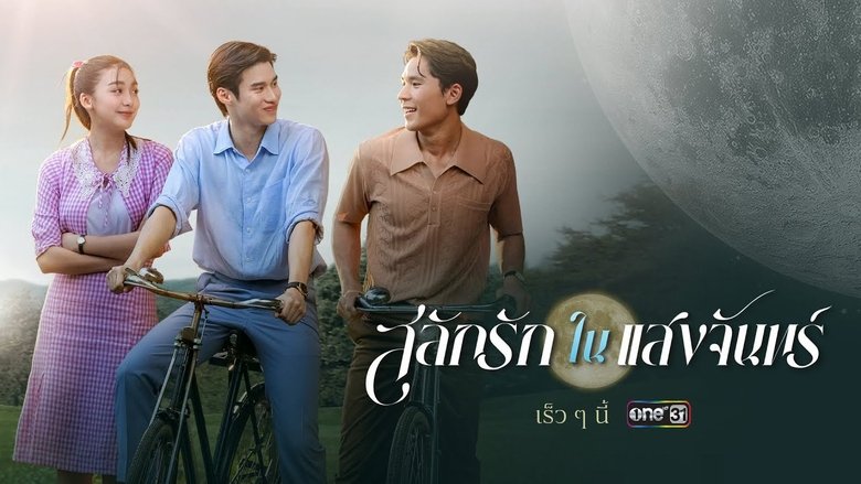 Love in the Moonlight
