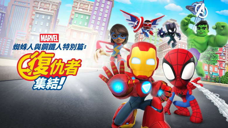 Spidey and Iron Man: Avengers Team Up! backdrop 4