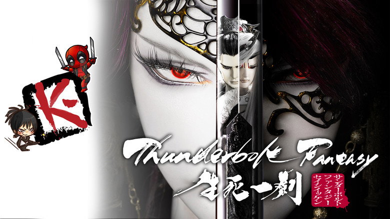Thunderbolt Fantasy: The Sword of Life and Death backdrop 5