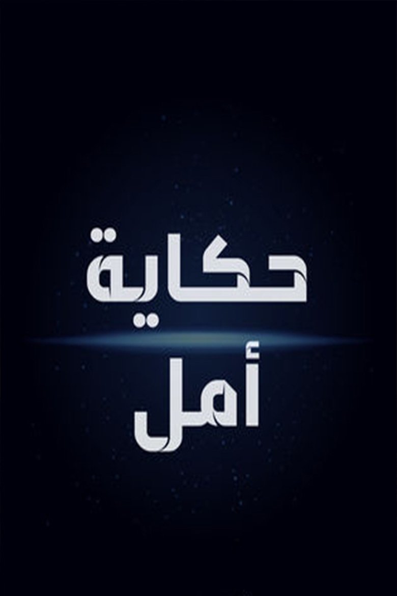 Show Poster