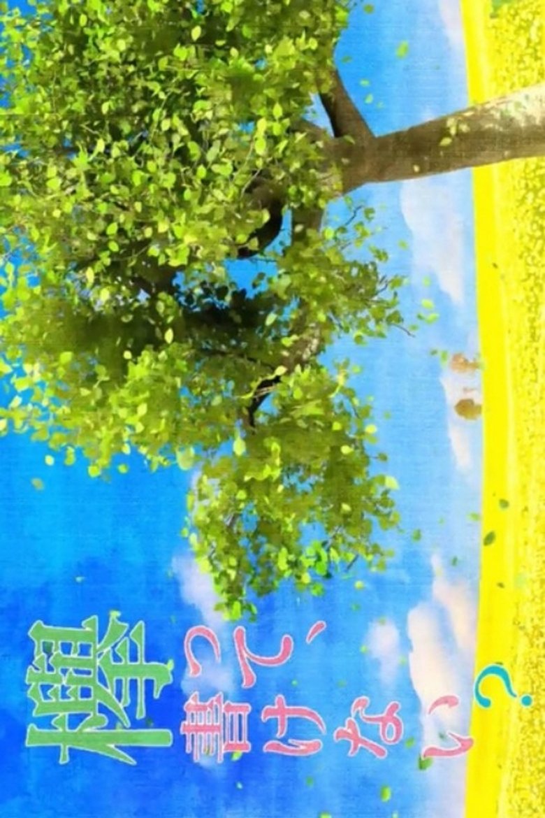 Show Poster