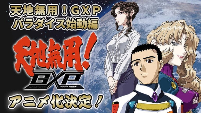 Tenchi Muyo! GXP Paradise Starting backdrop 2