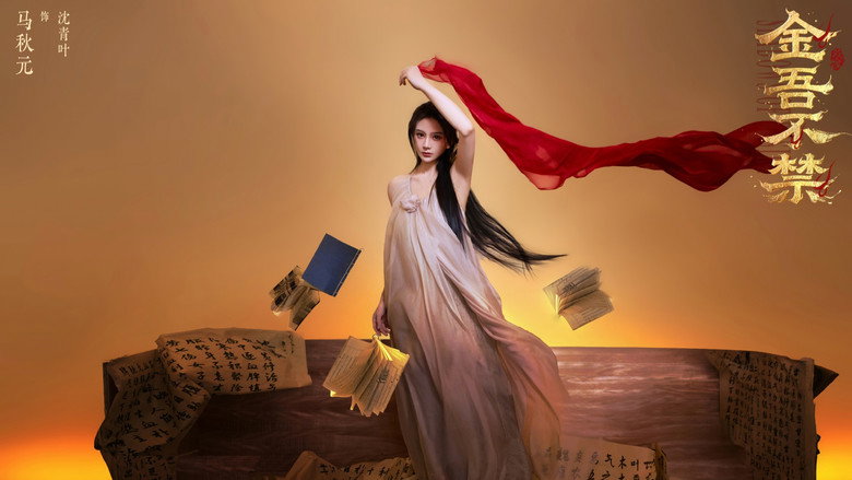 Shadows of Desire backdrop 5