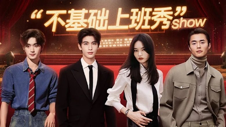 2025 Not Basic Fashion Show