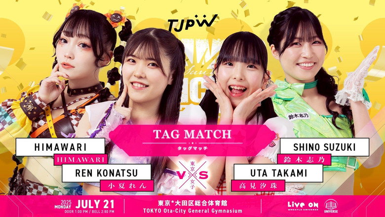 TJPW Summer Sun Princess '25 backdrop 9