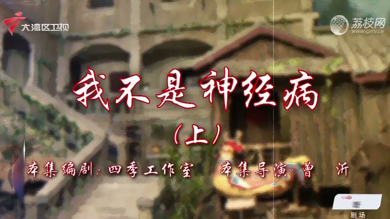 Episode 33