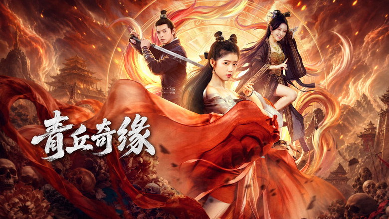 Legend of Qingqiu backdrop 1