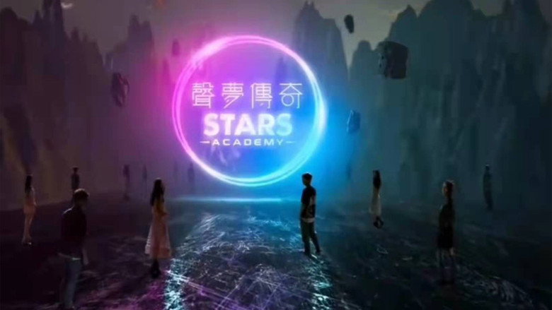 STARS Academy backdrop 2