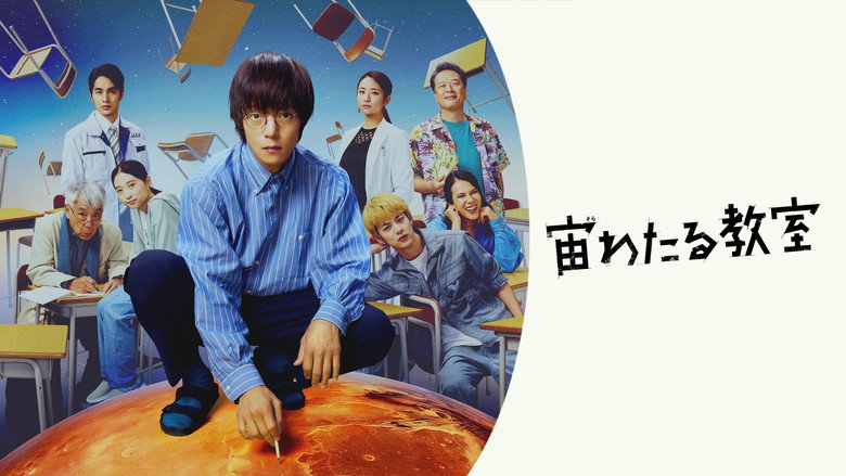 The Science Club backdrop 6