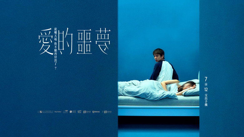 Suffocating Love backdrop 7