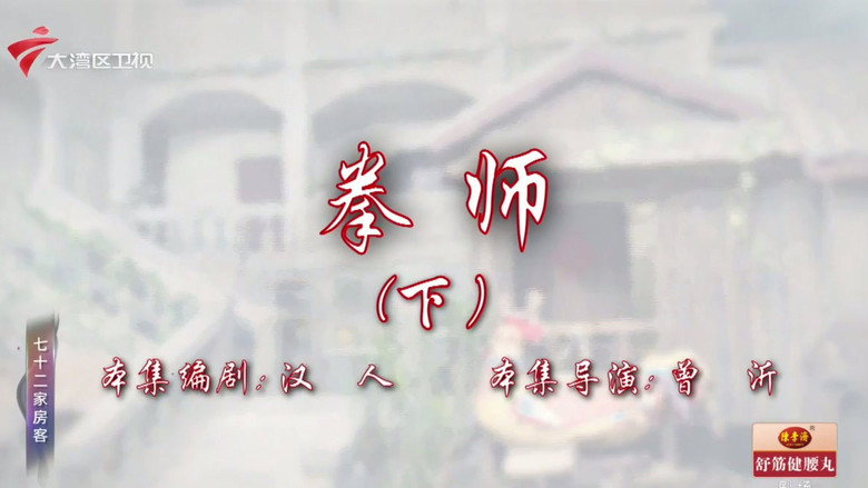 Episode 92