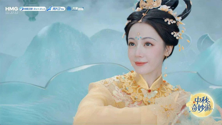 2025中秋奇妙游 backdrop 4