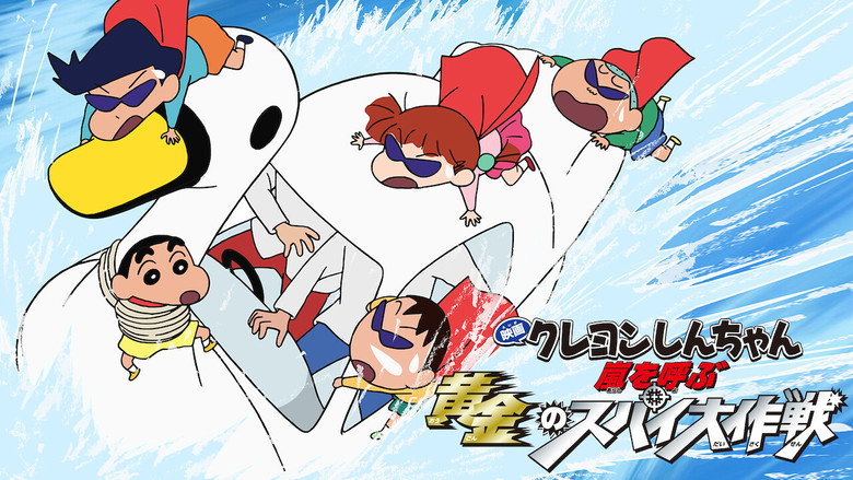 Crayon Shin-chan: Fierceness That Invites Storm! Operation Golden Spy backdrop 4