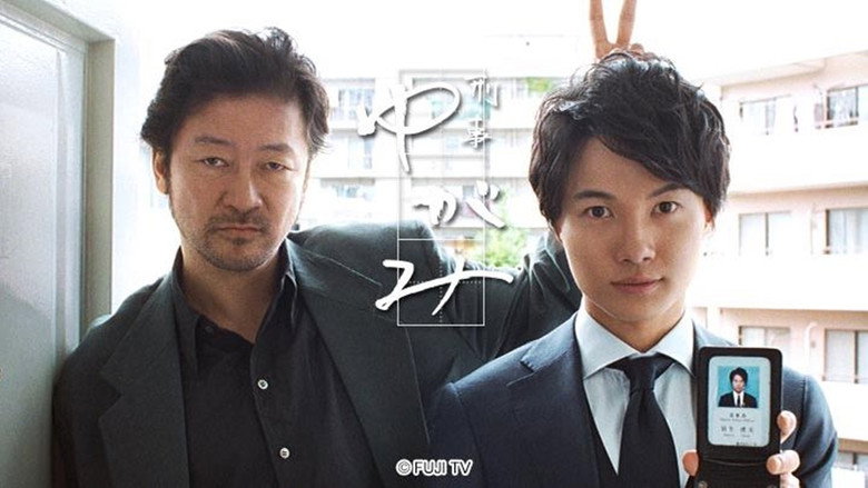 Detective Yugami backdrop 3