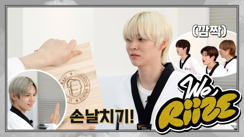 태권라이즈 ❮저는 닿기만 하면 격파합니다❯