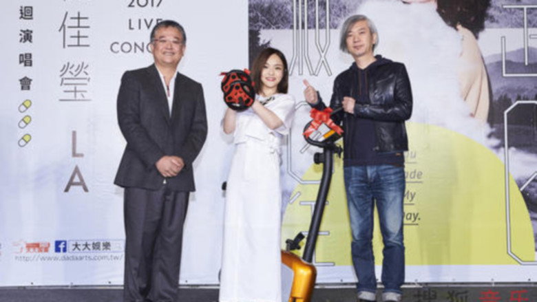 LALA Hsu You Made My Day Live 2017 backdrop 2