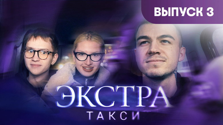 Episode 3