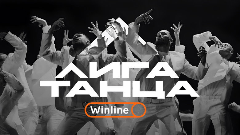 Winline Dance League backdrop 3