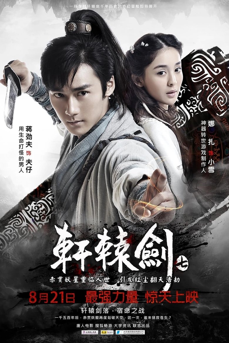Movie Poster