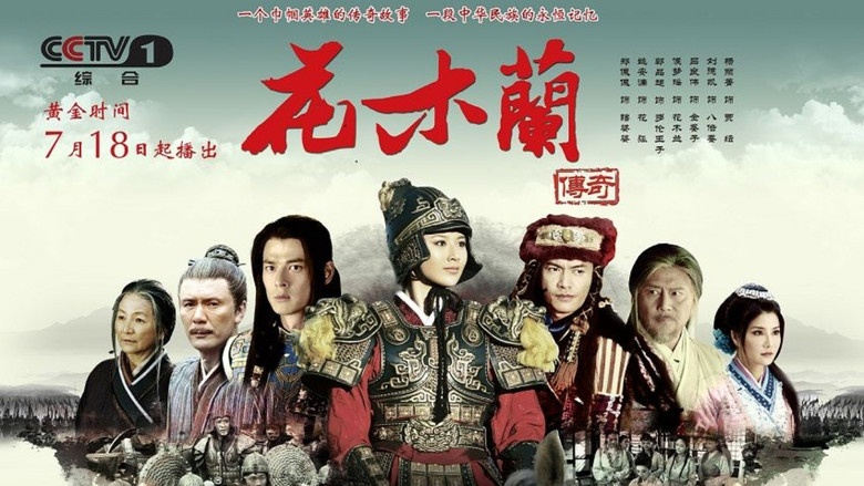 Legend of Hua Mulan backdrop 3