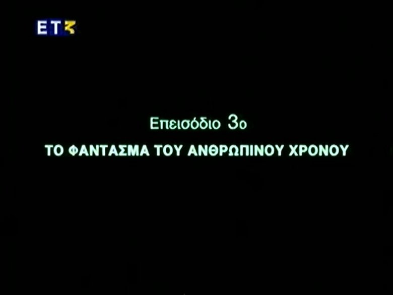 Episode 3