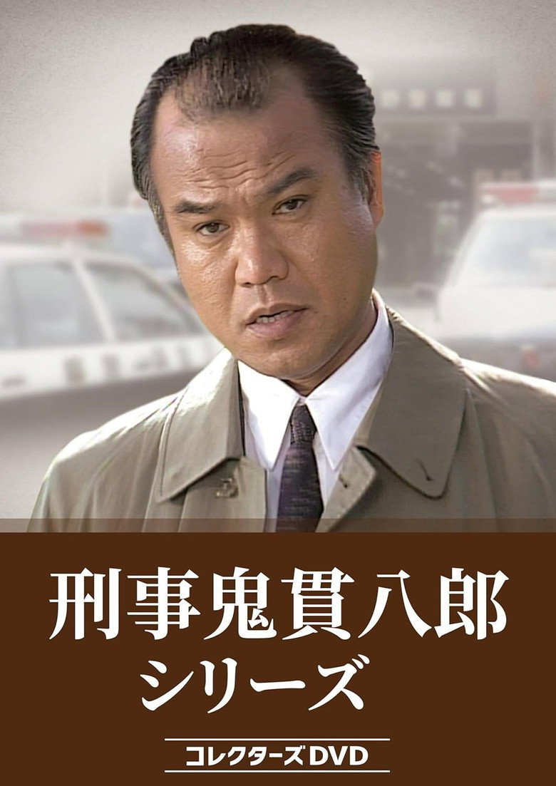 Keiji Onitsura Hachiro