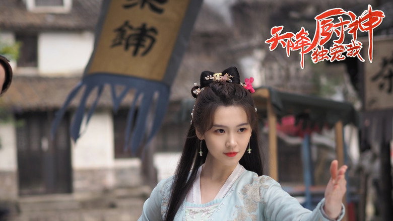 Tian Jiang Chu Shen Du Chong Wo backdrop 3