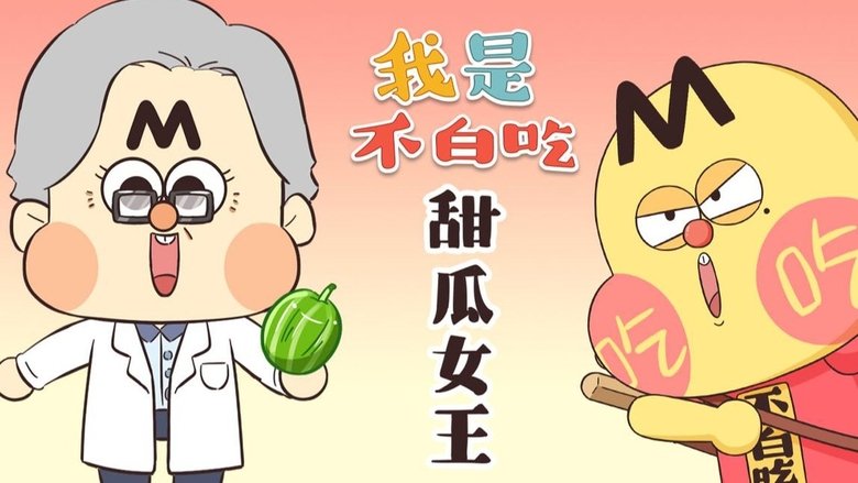 Episode 373