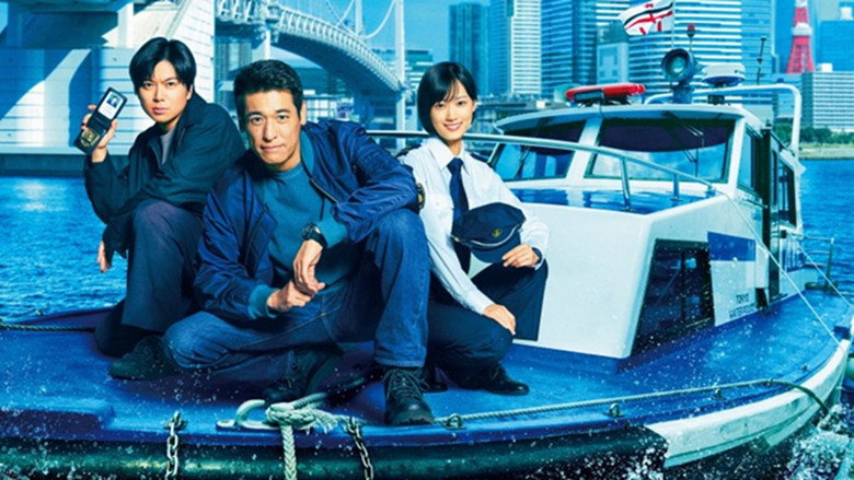 Tokyo Water Police backdrop 2