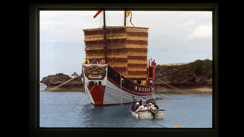 Wind of the Ryūkyū Islands backdrop 2