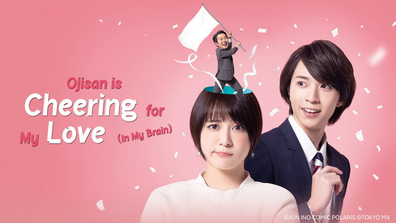 Ojisan Is Cheering for My Love (In My Brain) backdrop 7