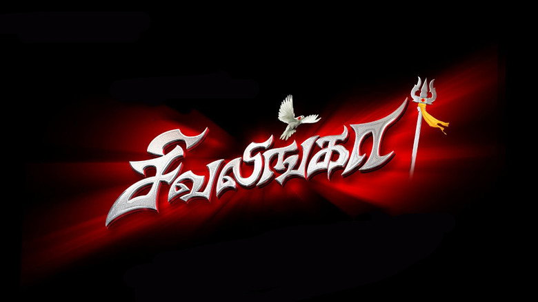 Sivalinga backdrop 2