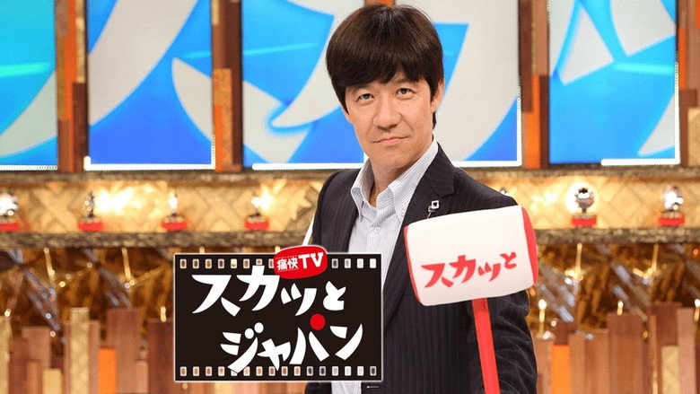 SKATTO JAPAN backdrop 1