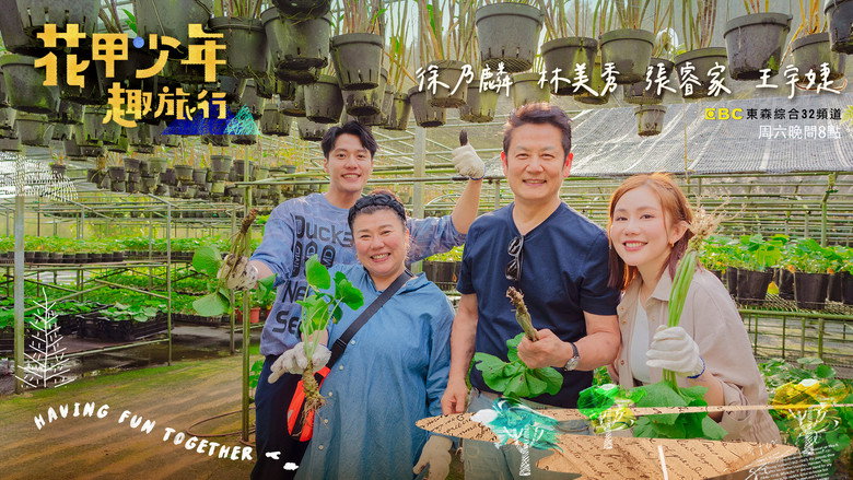 Travel Together with Stars Family backdrop 7