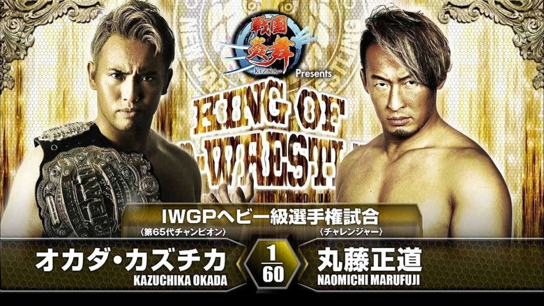 NJPW King of Pro-Wrestling 2016 backdrop 1