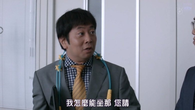 世にも奇妙な物語 '17深夜の特別編
