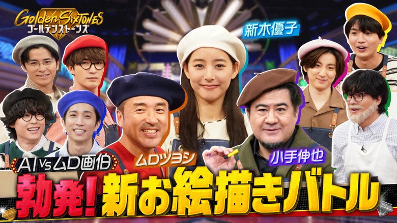 Episode 33