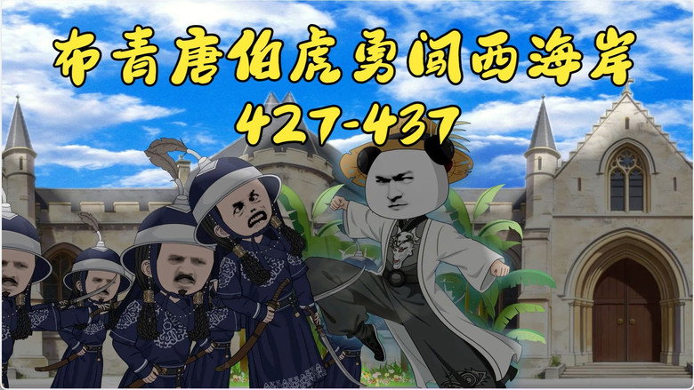 Episode 2