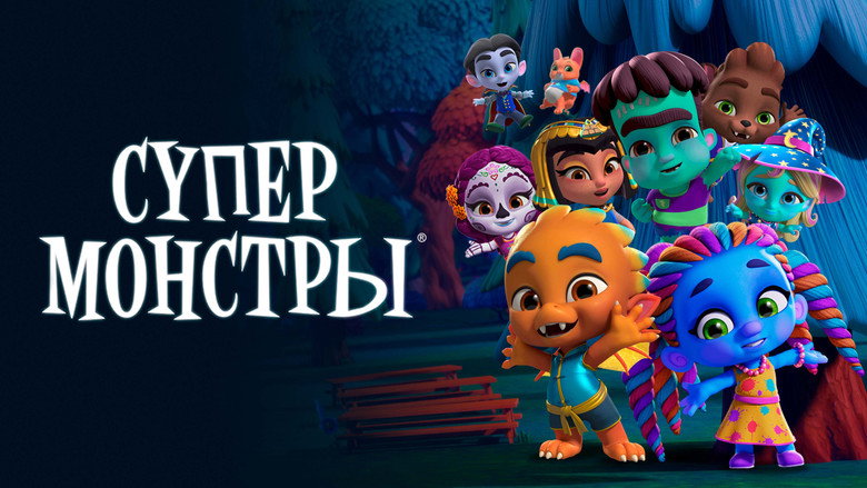 Super Monsters backdrop 5