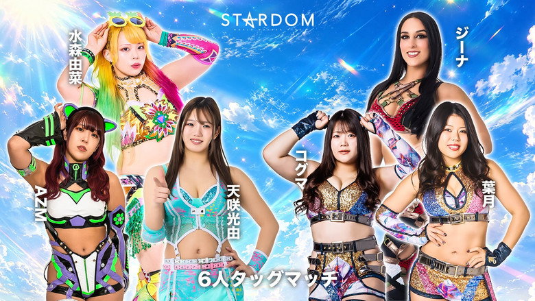 Stardom in Takasaki 2026 May. backdrop 4