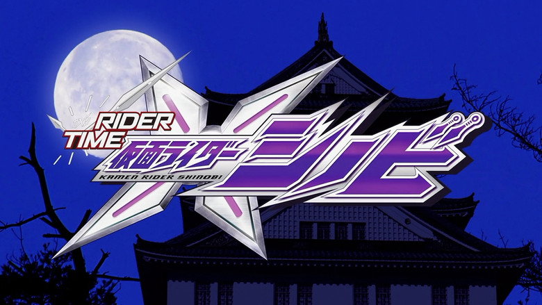 RIDER TIME: Kamen Rider Shinobi backdrop 2