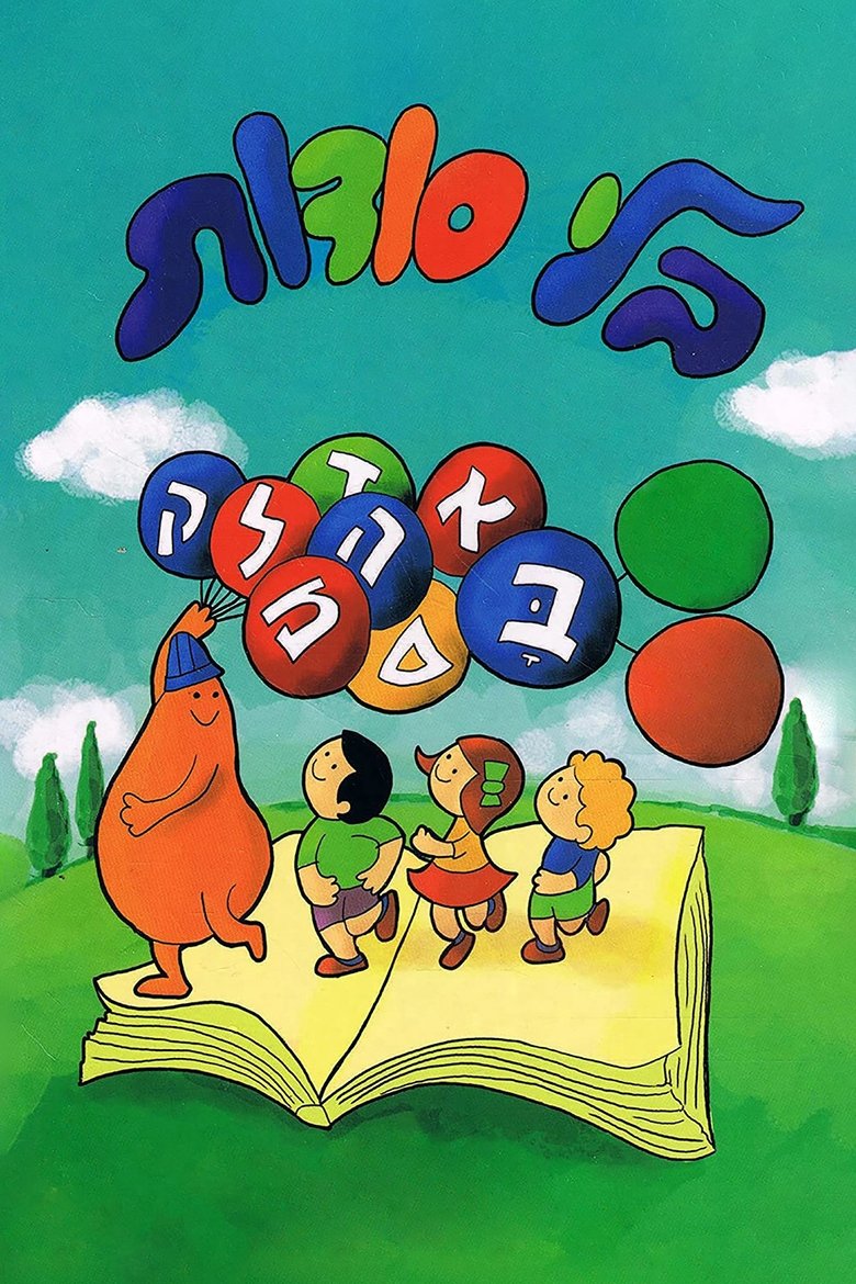 Show Poster