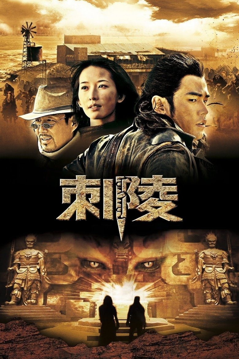 刺陵